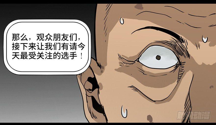 《心跳300秒》漫画最新章节第八十五话·困兽之斗免费下拉式在线观看章节第【51】张图片