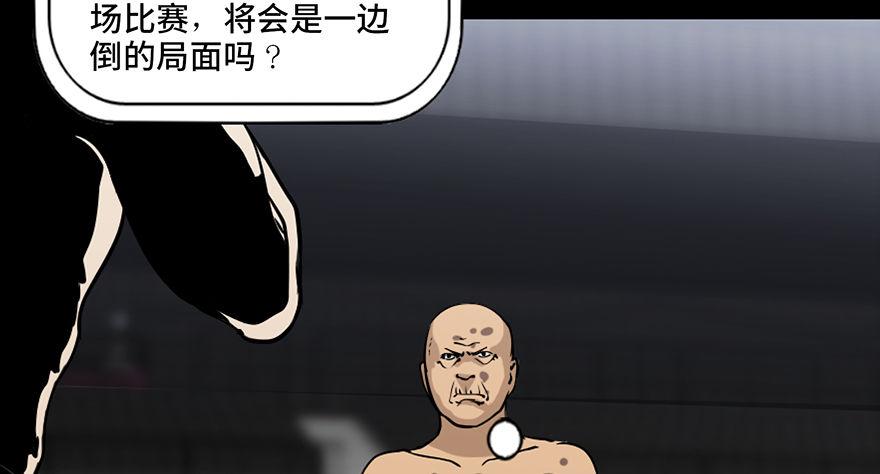 《心跳300秒》漫画最新章节第八十五话·困兽之斗免费下拉式在线观看章节第【57】张图片