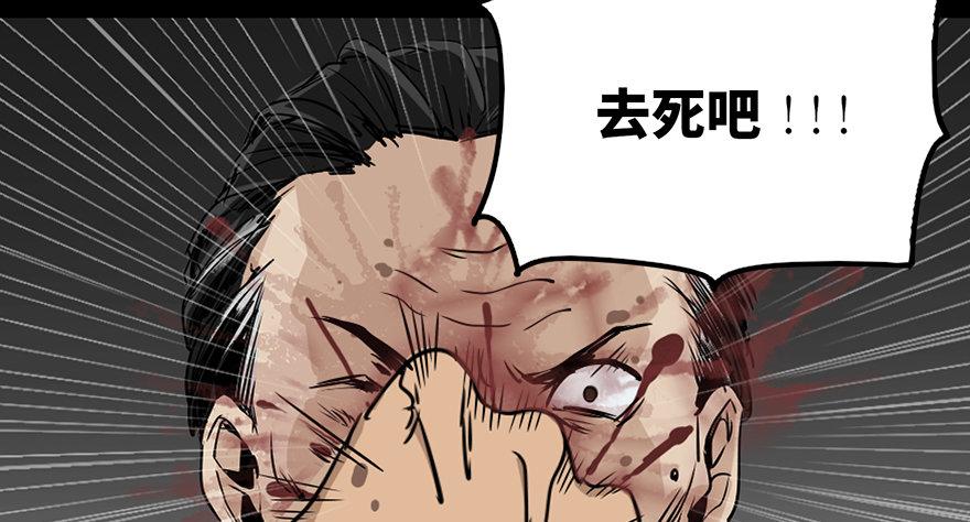 《心跳300秒》漫画最新章节第八十五话·困兽之斗免费下拉式在线观看章节第【65】张图片