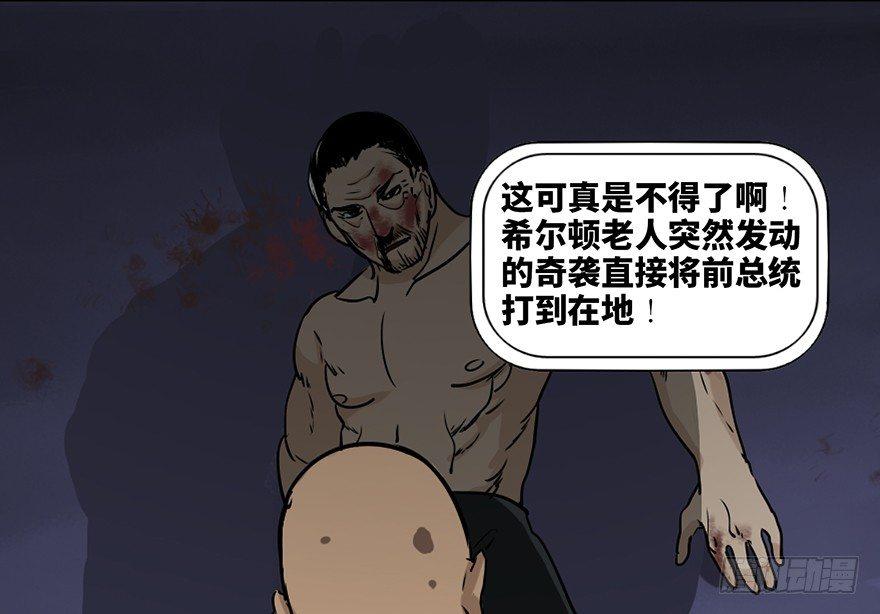 《心跳300秒》漫画最新章节第八十五话·困兽之斗免费下拉式在线观看章节第【69】张图片