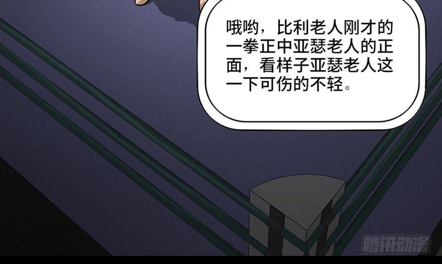 《心跳300秒》漫画最新章节第八十五话·困兽之斗免费下拉式在线观看章节第【7】张图片