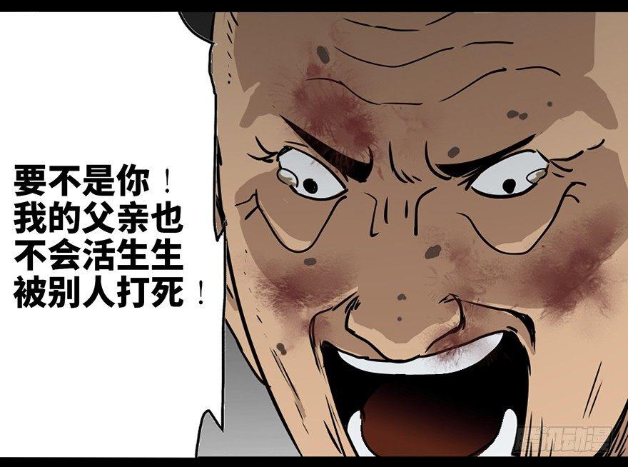 《心跳300秒》漫画最新章节第八十五话·困兽之斗免费下拉式在线观看章节第【77】张图片