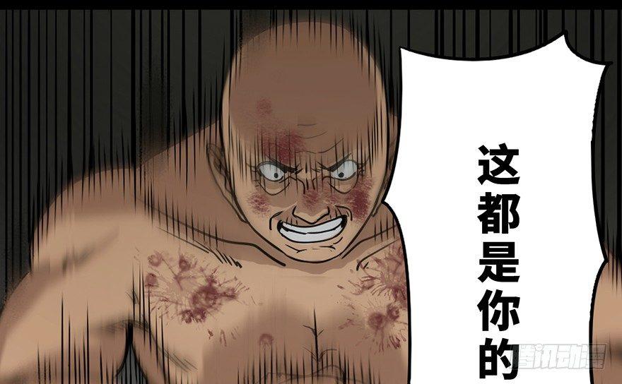 《心跳300秒》漫画最新章节第八十五话·困兽之斗免费下拉式在线观看章节第【79】张图片