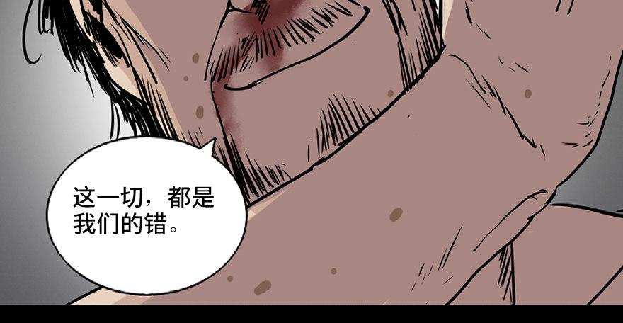 《心跳300秒》漫画最新章节第八十五话·困兽之斗免费下拉式在线观看章节第【84】张图片