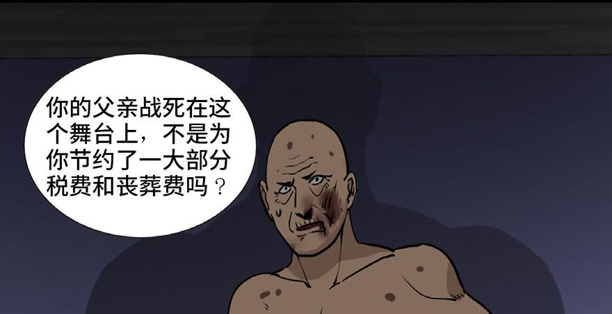 《心跳300秒》漫画最新章节第八十五话·困兽之斗免费下拉式在线观看章节第【91】张图片