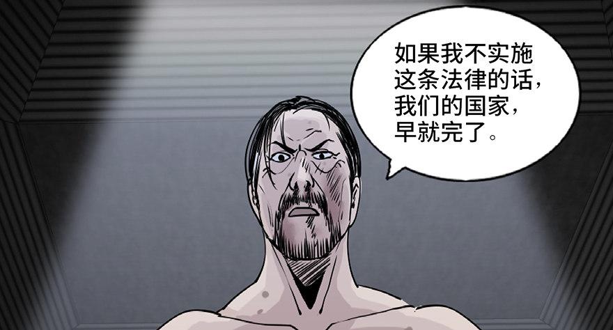 《心跳300秒》漫画最新章节第八十五话·困兽之斗免费下拉式在线观看章节第【93】张图片