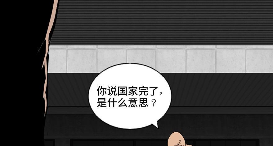 《心跳300秒》漫画最新章节第八十五话·困兽之斗免费下拉式在线观看章节第【96】张图片