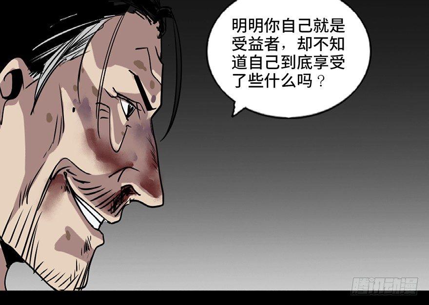 《心跳300秒》漫画最新章节第八十五话·困兽之斗免费下拉式在线观看章节第【98】张图片