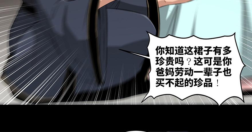 《心跳300秒》漫画最新章节第八十六话·公主病免费下拉式在线观看章节第【11】张图片