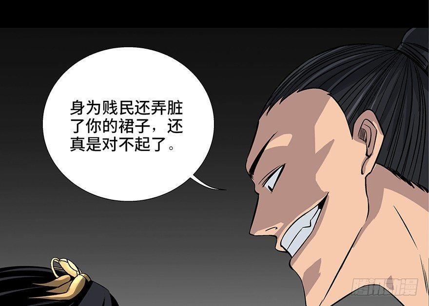 《心跳300秒》漫画最新章节第八十六话·公主病免费下拉式在线观看章节第【131】张图片