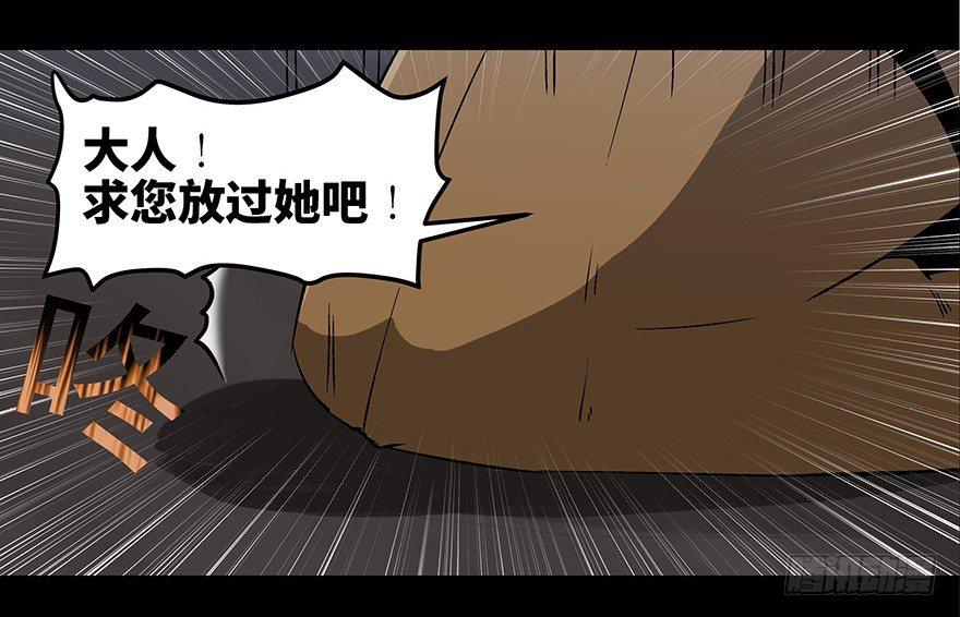 《心跳300秒》漫画最新章节第八十六话·公主病免费下拉式在线观看章节第【15】张图片