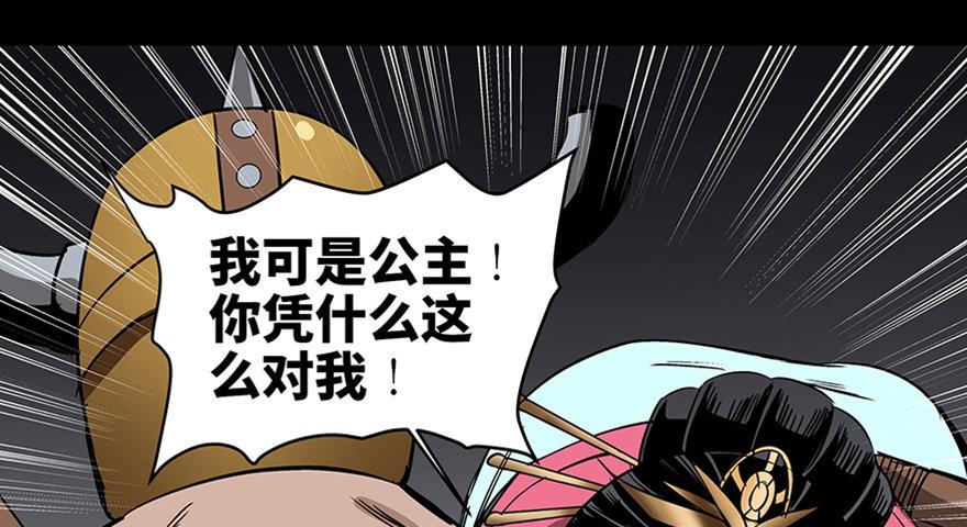 《心跳300秒》漫画最新章节第八十六话·公主病免费下拉式在线观看章节第【185】张图片