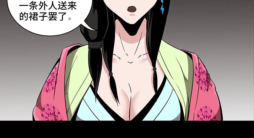 《心跳300秒》漫画最新章节第八十六话·公主病免费下拉式在线观看章节第【21】张图片