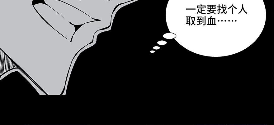 《心跳300秒》漫画最新章节第八十六话·公主病免费下拉式在线观看章节第【43】张图片