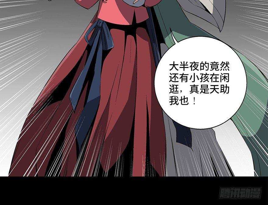 《心跳300秒》漫画最新章节第八十六话·公主病免费下拉式在线观看章节第【60】张图片