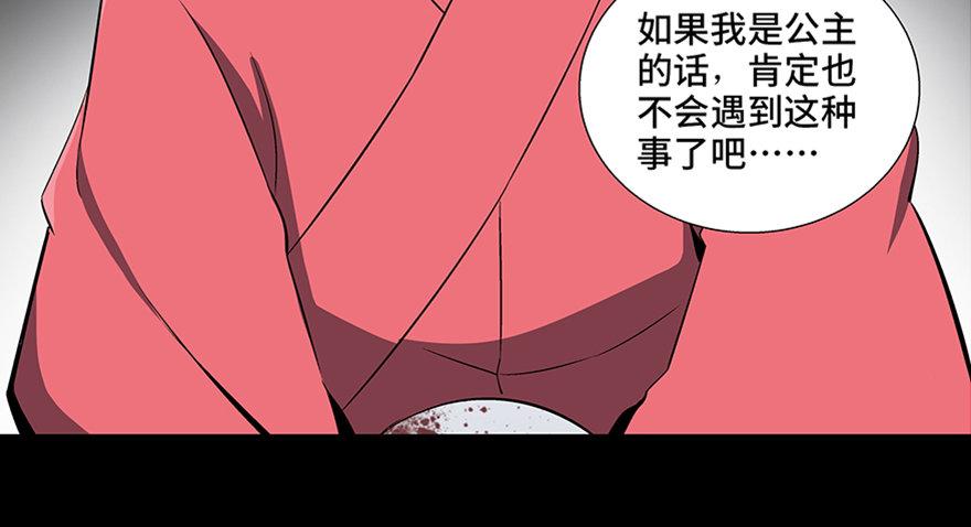 《心跳300秒》漫画最新章节第八十六话·公主病免费下拉式在线观看章节第【85】张图片