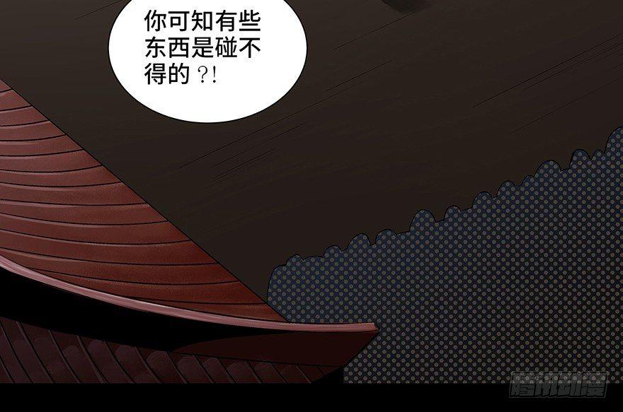 《心跳300秒》漫画最新章节第八十六话·公主病免费下拉式在线观看章节第【9】张图片