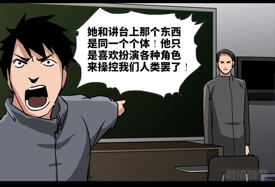 《心跳300秒》漫画最新章节第八十七话·机械统治免费下拉式在线观看章节第【101】张图片