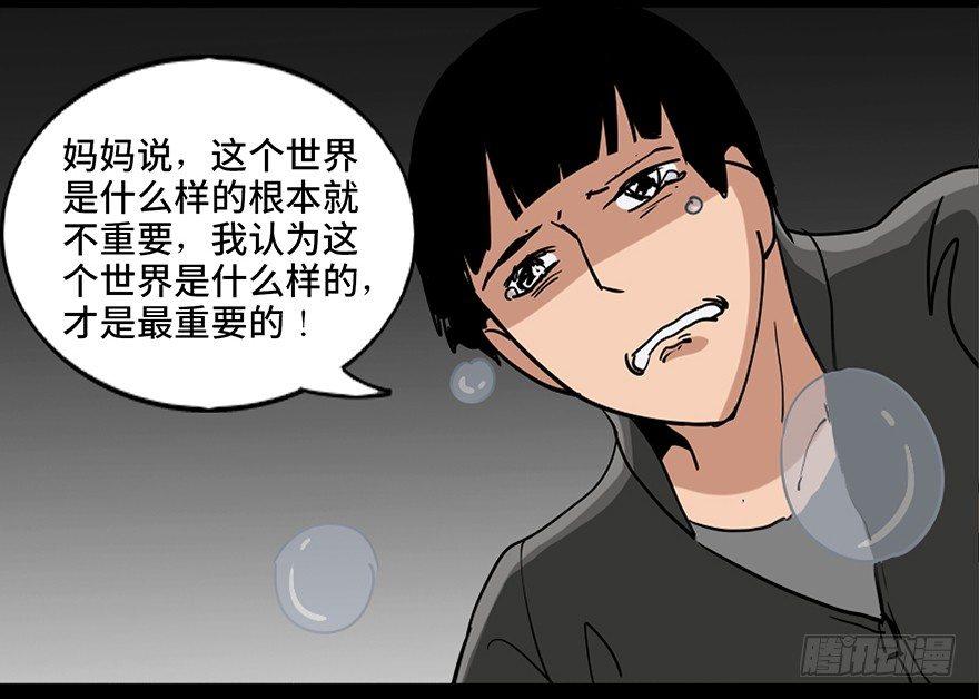 《心跳300秒》漫画最新章节第八十七话·机械统治免费下拉式在线观看章节第【102】张图片