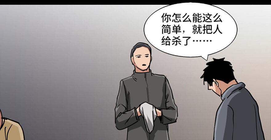 《心跳300秒》漫画最新章节第八十七话·机械统治免费下拉式在线观看章节第【112】张图片