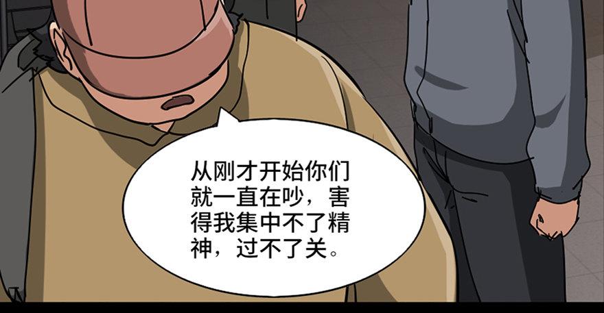 《心跳300秒》漫画最新章节第八十七话·机械统治免费下拉式在线观看章节第【120】张图片