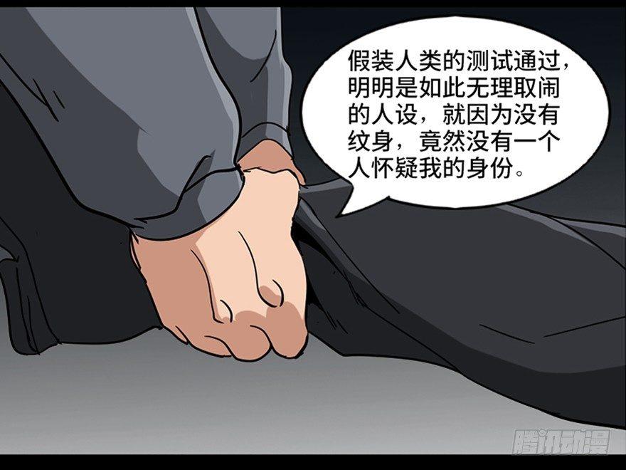 《心跳300秒》漫画最新章节第八十七话·机械统治免费下拉式在线观看章节第【130】张图片