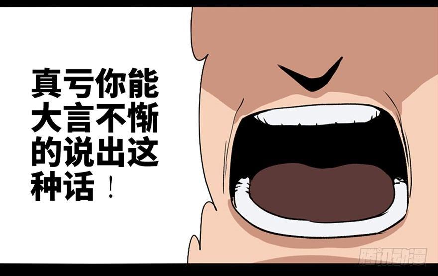 《心跳300秒》漫画最新章节第八十七话·机械统治免费下拉式在线观看章节第【17】张图片