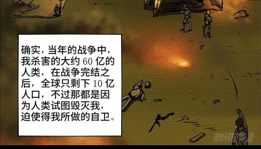 《心跳300秒》漫画最新章节第八十七话·机械统治免费下拉式在线观看章节第【21】张图片