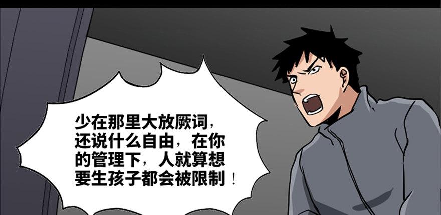 《心跳300秒》漫画最新章节第八十七话·机械统治免费下拉式在线观看章节第【28】张图片