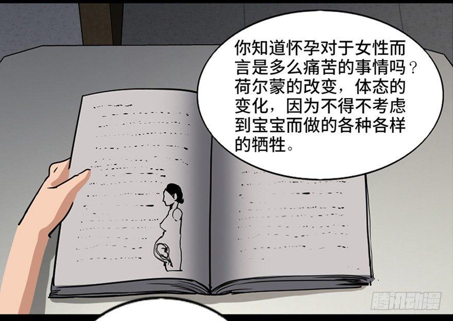 《心跳300秒》漫画最新章节第八十七话·机械统治免费下拉式在线观看章节第【37】张图片