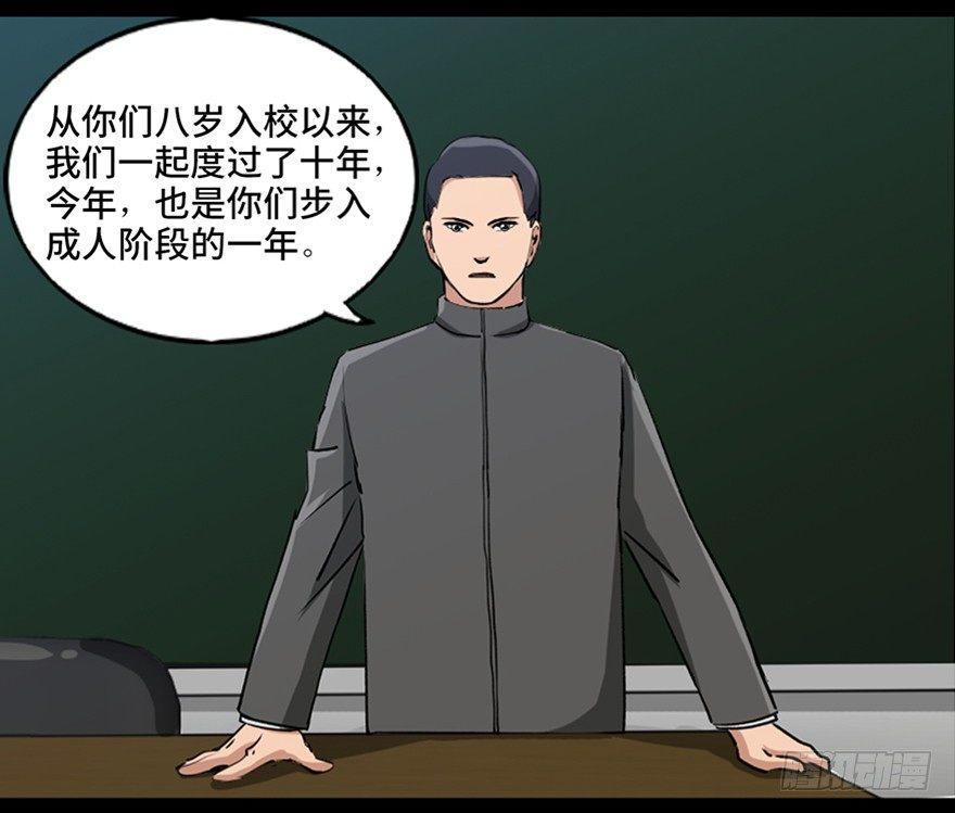 《心跳300秒》漫画最新章节第八十七话·机械统治免费下拉式在线观看章节第【4】张图片