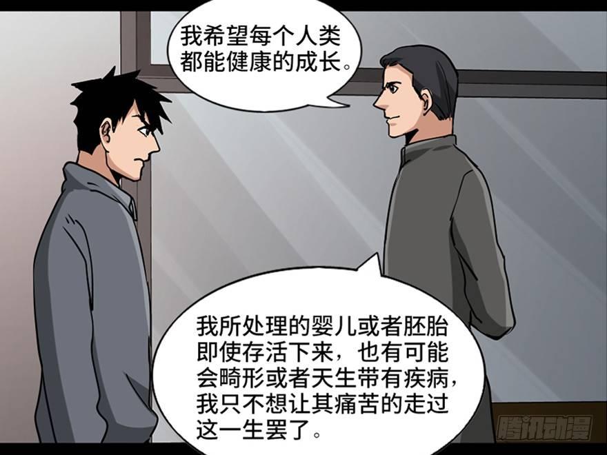 《心跳300秒》漫画最新章节第八十七话·机械统治免费下拉式在线观看章节第【42】张图片