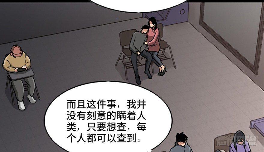 《心跳300秒》漫画最新章节第八十七话·机械统治免费下拉式在线观看章节第【43】张图片