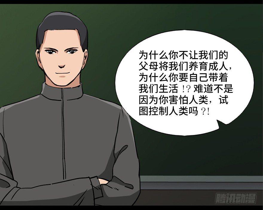 《心跳300秒》漫画最新章节第八十七话·机械统治免费下拉式在线观看章节第【59】张图片