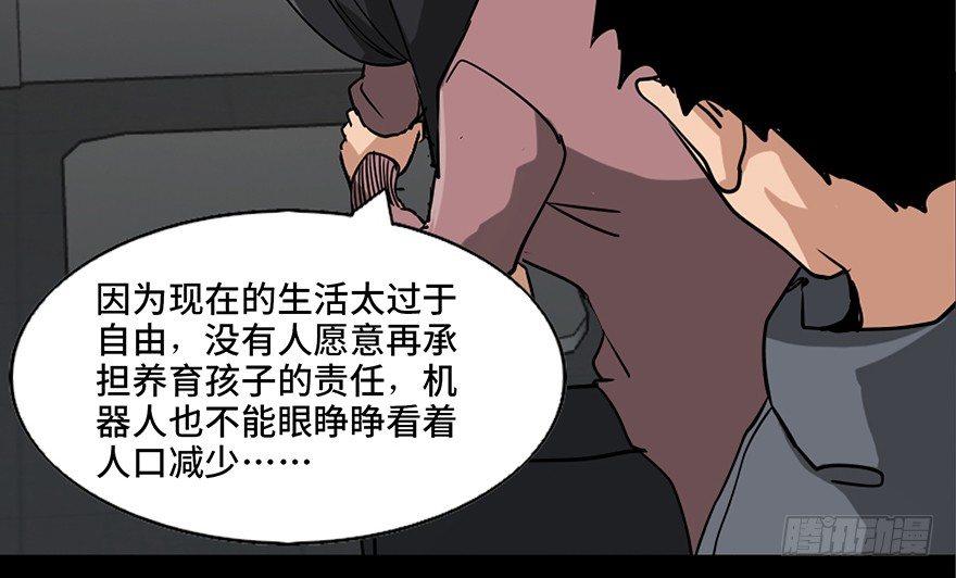 《心跳300秒》漫画最新章节第八十七话·机械统治免费下拉式在线观看章节第【63】张图片