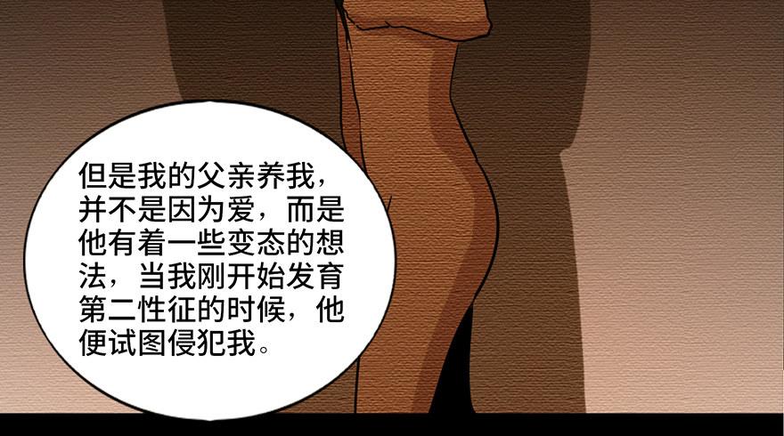 《心跳300秒》漫画最新章节第八十七话·机械统治免费下拉式在线观看章节第【69】张图片