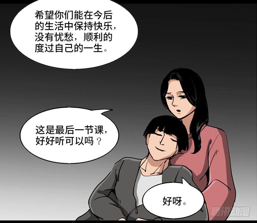 《心跳300秒》漫画最新章节第八十七话·机械统治免费下拉式在线观看章节第【7】张图片