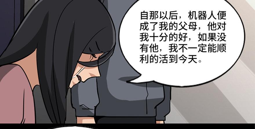 《心跳300秒》漫画最新章节第八十七话·机械统治免费下拉式在线观看章节第【72】张图片