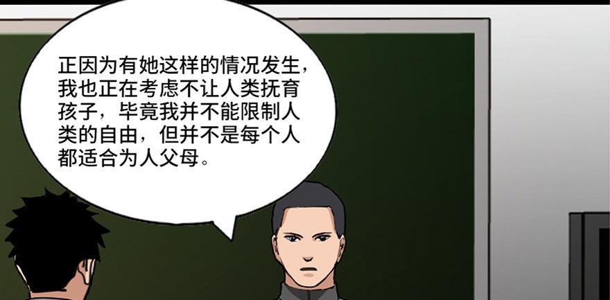 《心跳300秒》漫画最新章节第八十七话·机械统治免费下拉式在线观看章节第【73】张图片