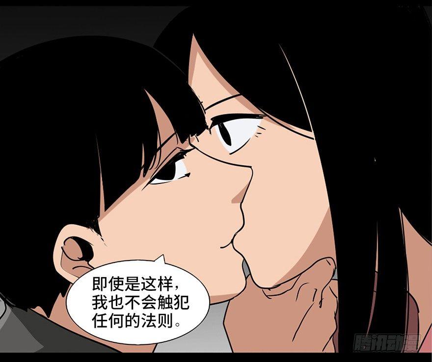 《心跳300秒》漫画最新章节第八十七话·机械统治免费下拉式在线观看章节第【88】张图片