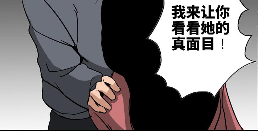 《心跳300秒》漫画最新章节第八十七话·机械统治免费下拉式在线观看章节第【94】张图片