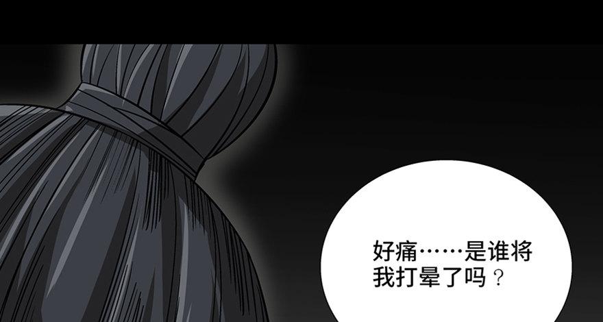 《心跳300秒》漫画最新章节第八十八话·迟到的正义免费下拉式在线观看章节第【107】张图片