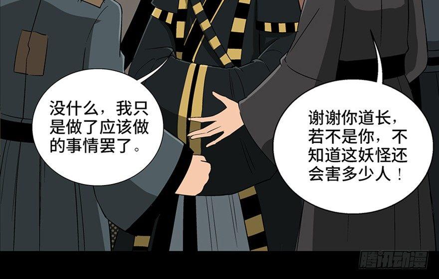 《心跳300秒》漫画最新章节第八十八话·迟到的正义免费下拉式在线观看章节第【120】张图片