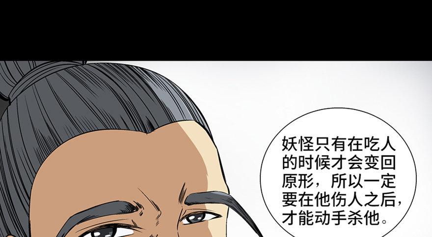 《心跳300秒》漫画最新章节第八十八话·迟到的正义免费下拉式在线观看章节第【139】张图片