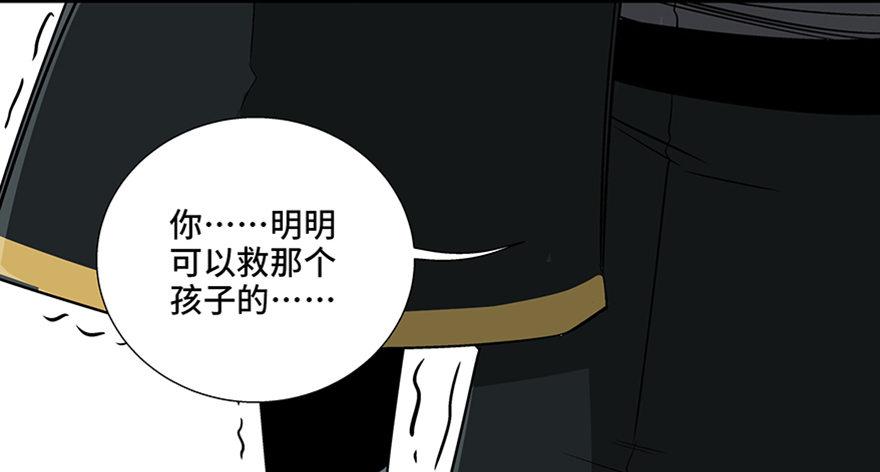 《心跳300秒》漫画最新章节第八十八话·迟到的正义免费下拉式在线观看章节第【141】张图片