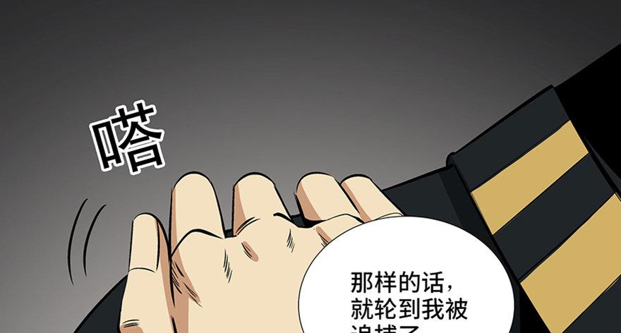 《心跳300秒》漫画最新章节第八十八话·迟到的正义免费下拉式在线观看章节第【143】张图片