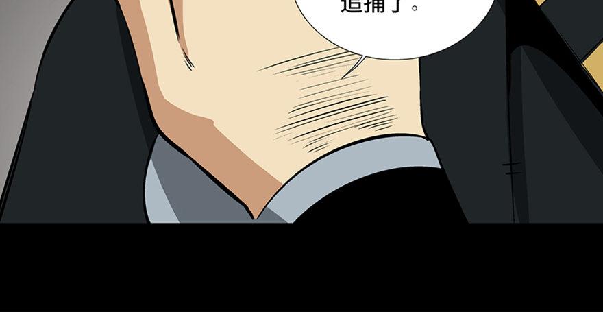 《心跳300秒》漫画最新章节第八十八话·迟到的正义免费下拉式在线观看章节第【144】张图片