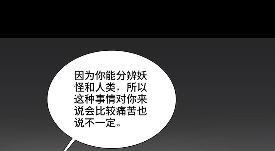 《心跳300秒》漫画最新章节第八十八话·迟到的正义免费下拉式在线观看章节第【146】张图片