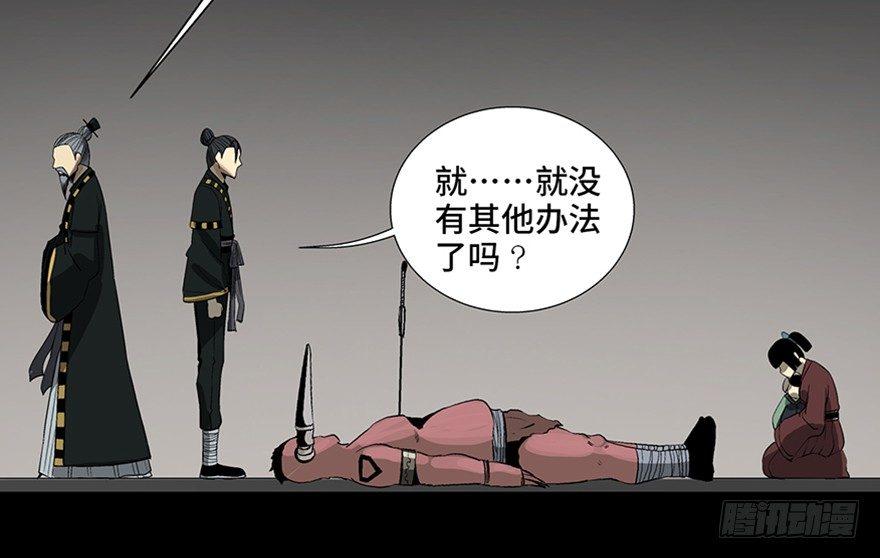 《心跳300秒》漫画最新章节第八十八话·迟到的正义免费下拉式在线观看章节第【147】张图片