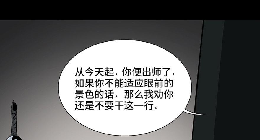 《心跳300秒》漫画最新章节第八十八话·迟到的正义免费下拉式在线观看章节第【149】张图片